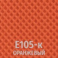 Оранжевый