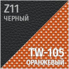 Оранжевый