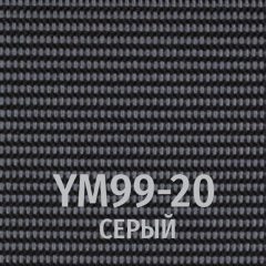 Серый