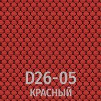 Красный