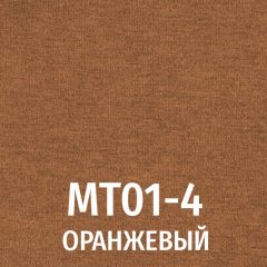 Оранжевый