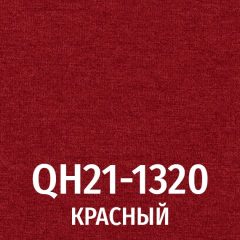 Красный