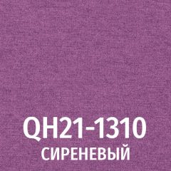 Фиолетовый
