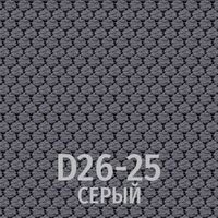 Серый