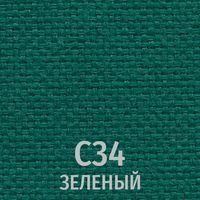 Зеленый