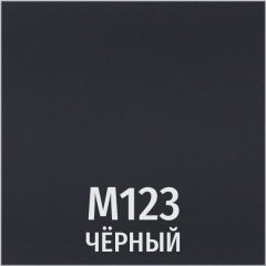 Черный