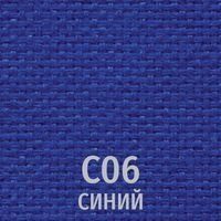 Синий
