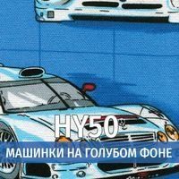 Разноцветный