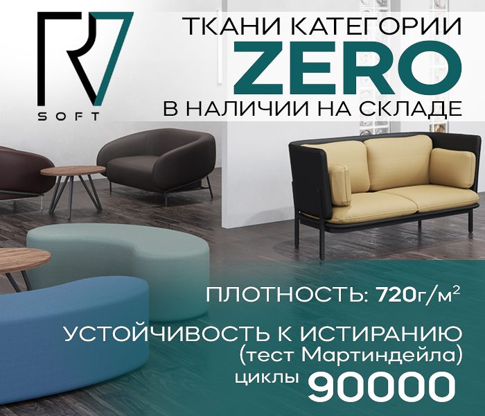 Стато — в интерьере
