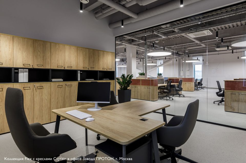 Капитан — Profoffice — в интерьере