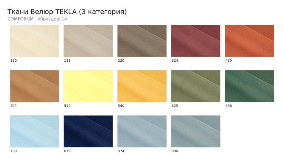 Ткани Велюр TEKLA (3 категория) — палитра COMFORUM