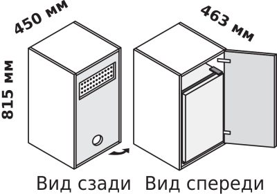 Мини-холодильник встроенный в шкаф ширина 45 см глубина 46,6 см
