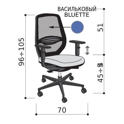 Кресло для персонала, васильковая спинка-сетка с чёрным каркасом, чёрная база, чёрные подлокотники