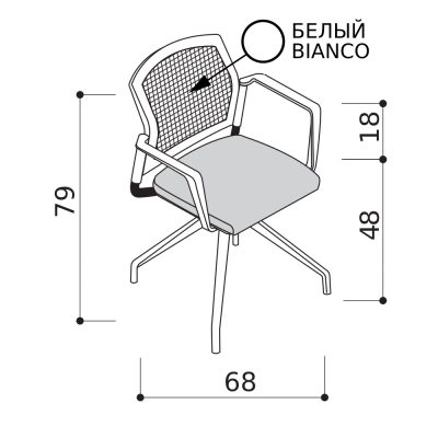 Пластиковый стул с белой спинкой сетка, сиденье с мягкой обивкой с подлокотниками из белого пластика, пирамидальная база