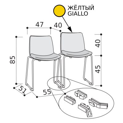 Стулья монокок из жёлтого пластика с мягким сиденьем на хромированных полозьях с соединительными опорами