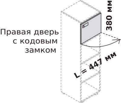 Правая дверца шкафа с кодовым замком