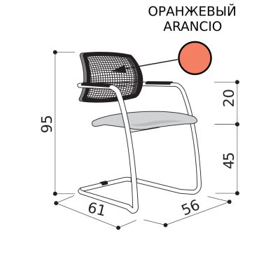 Кресло для посетителей на полозьях, оранжевая спинка-сетка