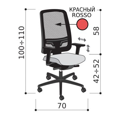 Кресло для персонала, красная спинка-сетка с чёрным каркасом, чёрная база, регулируемые подлокотники