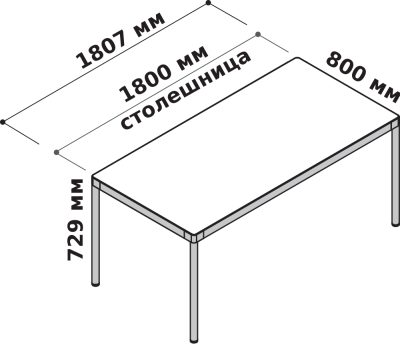 Офисный стол 180x80