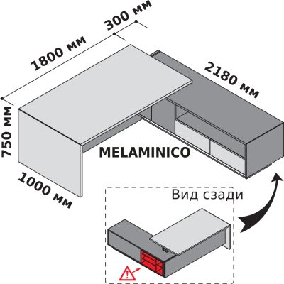 Стол правосторонний с опорной тумбой 210x218 см (меламин)