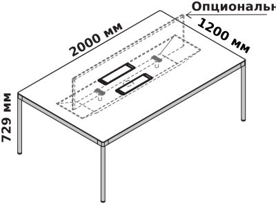 Team-table (с Top Access и поддоном для кабелей) 200X120