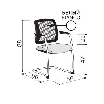 Кресло для персонала, белая спинка-сетка с чёрным каркасом
