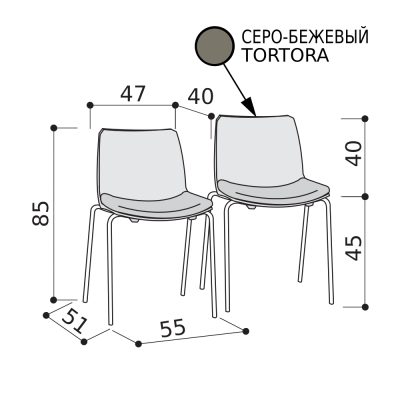 Стулья монокок из серо-бежевого пластика с мягким сиденьем и хромированной рамой на 4 ножках
