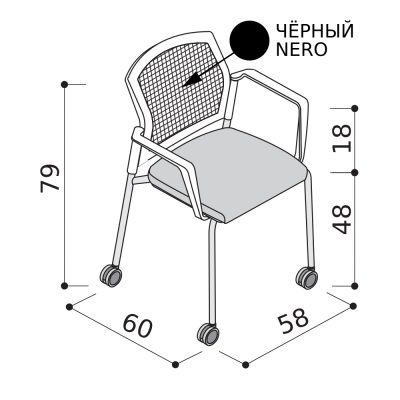 Пластиковый стул с чёрной спинкой сетка, сиденье с мягкой обивкой с подлокотниками на 4-х ножках с колёсиками