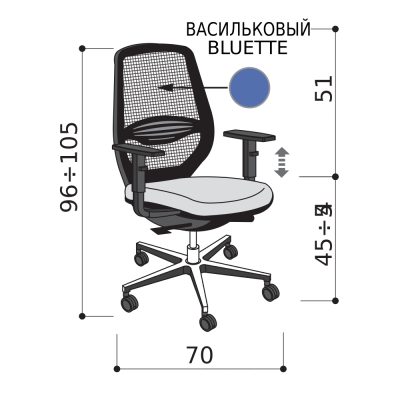 Кресло для персонала, васильковая спинка-сетка с чёрным каркасом, алюминиевая база, чёрные подлокотники