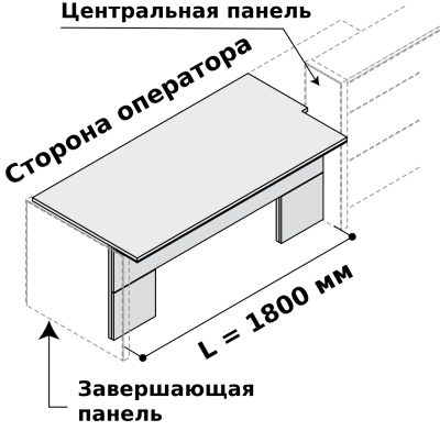 Низкий завершающий правый модуль