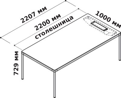 Стол руководителя 220x100 (левый/правый Top Access с поддоном для кабелей)