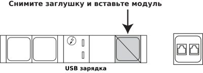 Дополнительный модуль для розеток BACHMANN