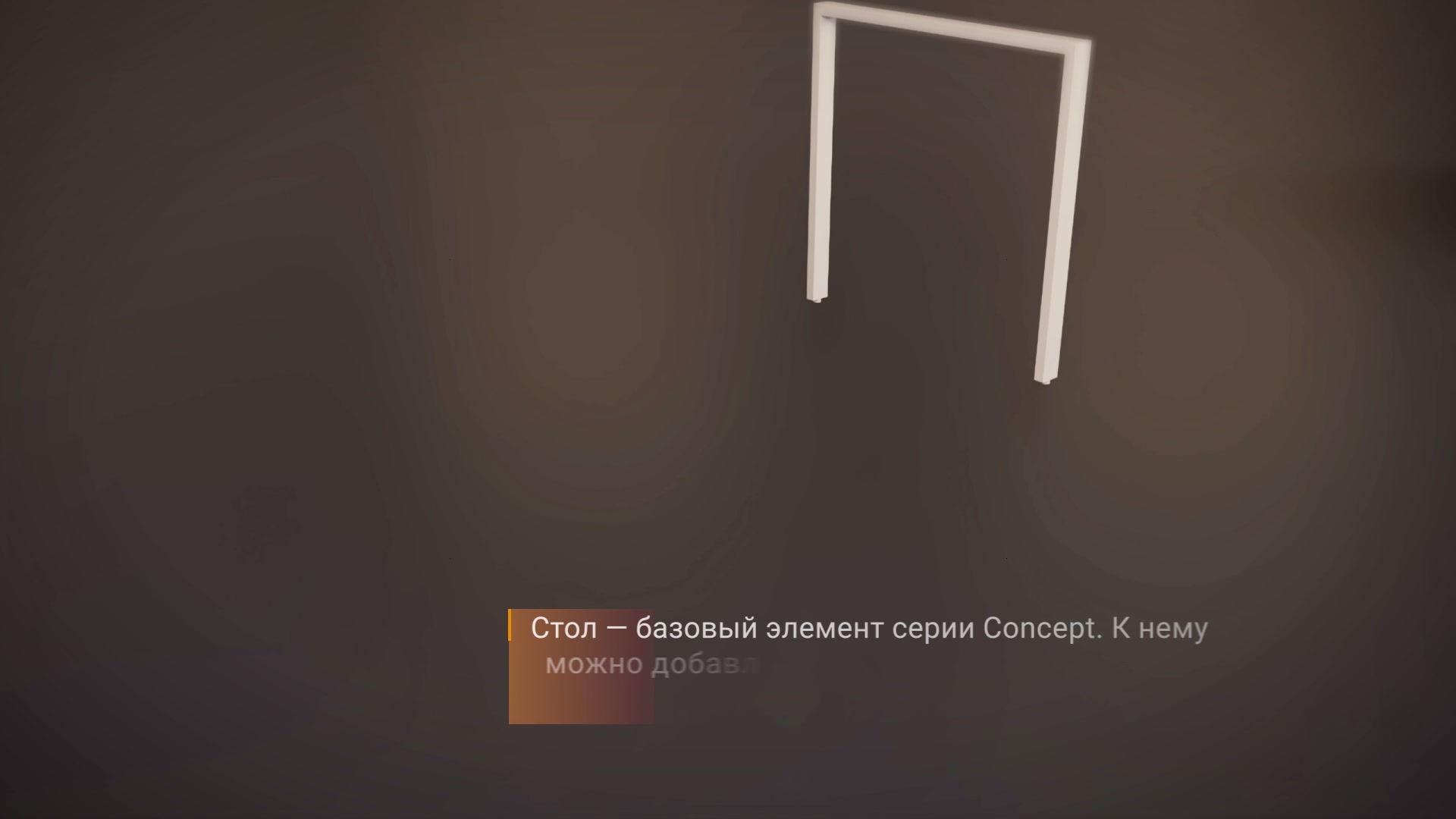 Коллекция Riva Concept